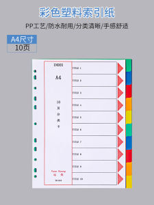 Far Brightness Plastic Index Paper 10 Pages Separation Paper No Numbers Directory Label Index Page Replacement Business Supplies