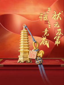 ZHUBINGRENTONG | Examination Blessing Hanging Decor with Scholar Pagoda Filigree Craft