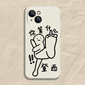 Creative Funny Phone Case for iPhone 15 Apple 13 pro Xiaomi 14 Compatible with Iqoo 12 OnePlus 11 Nova 9 Huawei P70 Redmi K60 Honor Vivo X80 New Model