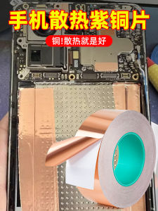 Double-Sided Conductive Copper Foil Tape Heat Sink Label for Notebook Motherboard Battery Cooling Modification Thermal Sheet