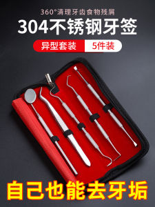 Bộ Dụng Cụ Chải Răng Bằng Thép Không Gỉ Tiêu Chuẩn Bộ Dụng Cụ Vệ Sinh Răng Miệng Có Hai Móc Để Xóa Bỏ Các Mảng Bám Trên Răng