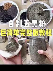 Walnut Black Sesame Raspberry Blend Instant Powder Breakfast