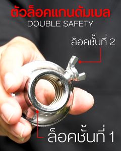 ตัวล็อคเเกนดัมเบล Double safety - เครื่องออกกำลังกาย แบรนด์ IRONTEC