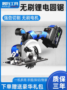 Miaoyou Lithium-ion Portable Electric Circular Saw Stone Cutting Machine Handheld Disc Sander Multi-functional Large Cutter