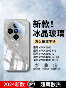 Ultra-Thin Silicone Phone Case for Vivox100spro Mirror Glass Shell Full Coverage Protection Lens Female Style Anti-Fall High-End Feel