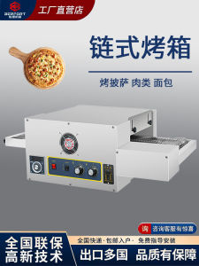 Automatic Intelligent Chain Pizza Oven 12 Inch Chain Oven Chicken Wings Vegetarian Oven Stainless Steel Interior Commercial Kitchen Equipment
