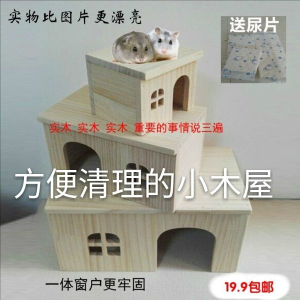 Squirrel Hamster Guinea Pig Totoro Rabbit Nest Djungarian Hamster Wooden House Solid Wood Guinea Pig Hedgehog Small House Small Pet Bed
