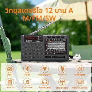 XHDATA D-368 วิทยุสเตอริโอแบบพกพา FM AM SW MP3 เครื่องเล่นบลูทูธ TF Card เล่น USB 4Ω 3W ลําโพงแบตเตอรี่