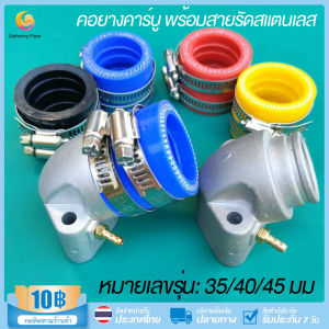 คอหรีดแต่งคอ35/40/45 มิล สำหรับเวฟใส่คาบูเอ็นโปร คาบูเคเหลี่ยมปาก 28-30มิล ราคาที่สุดในไทย