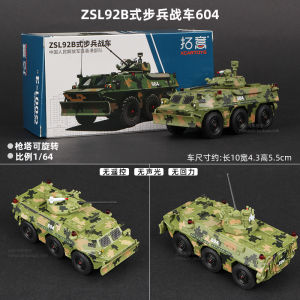 TaoYi Military Vehicle Alloy Model Light Tank Wheel Armored Camouflage Assault Vehicle 99A Light Tank Alloy Model Collectible