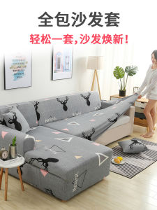 Vỏ Bọc Ghế Sofa Phong Cách Bắc Âu Chống Trượt Có Thể Co Giãn Vải Polyester Mùa Hè 2020 Mặt Trên Bằng Nhựa Phù Hợp Với Ghế Sofa Kết Hợp