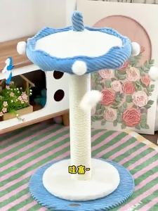 FUKUMARU | Rotating Carousel Style Cat Scratching Tree Stand