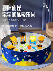 Indoor Sandplay Toy Set for Babies Realistic Porcelain Sand Digging Pool Baby Home Fence Ball Pool Childrens Indoor Beach Toy