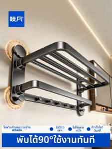 ZHIFAN | Suction Cup Bathroom Towel Rack No Drilling