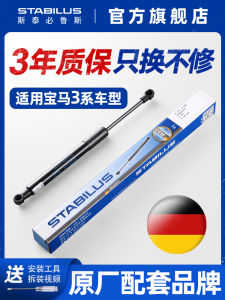Hydraulic Support Rod for BMW 3 Series 318i/320/325i/E90 Bonnet Boot Lid Helper Strut Rod Car Accessories Auto Parts Maintenance