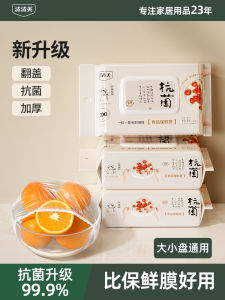 ผ้าคลุมอาหารแบบใช้แล้วทิ้งเกรดอาหารพร้อม ยืดได้ สําหรับที่เหลือชามและจาน Qingqingmei Antimicrobial Wrap Cover