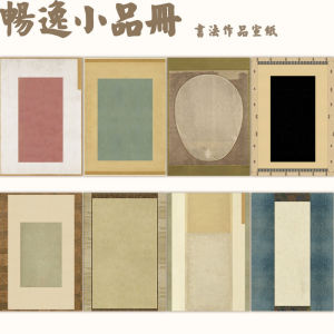 Shangxi Small Calligraphy Booklet A4 Size Half-Mature Xuan Paper for Business And Cultural Use Easy to Write on No Seepage