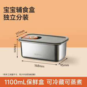 Supor Antibacterial Milk Storage Box Refrigerator Freezing Food Grade Breast Milk Sealed Storage Box Long Rectangle Stainless Steel