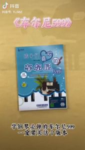 Mr. Tians genuine color childrens favorite [Czerny 599]田老师正版彩色 孩子们喜欢的车尔尼599