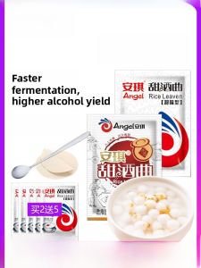 Angel Sweet Wine Yeast Rice Wine Yeast 8g*20 Bags Household Use Glutinous Rice Wine Fermentation Sweet Flavor Type