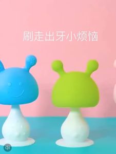 ยางกัดเด็ก ยางกัดซิลิโคนนิ่มลายเห็ด ยางกัดสำหรับเด็ก ของเล่นเด็ก