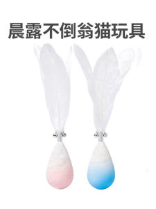 Pidan Morning Dew Top Cat Toy Bell Feather Teaser Pet Supplies Favorite Intelligent Function Interactive Cat Play Stick