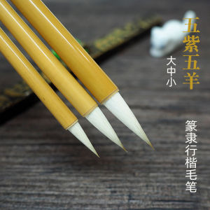 Bút Ghi Chữ Hán Bằng Lông Ngựa Và Lông Cừu Bốn Màu Chữ Nôm Và Chữ Hán Cho Người Mới Bắt Đầu Sử Dụng