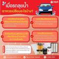 กรองน้ำมันเครื่องซากุระ  ฮอนด้า ซีอาร์-วี เครื่องยนต์ 1.6 ปี 2017-2024  รหัสสินค้า C-16260. 