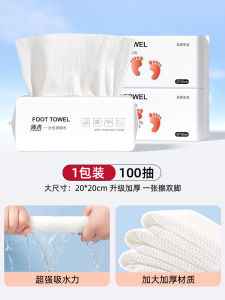 Khăn Lau Chân Dùng Một Lần Dày Cỡ Lớn Cho Người Lười Biếng Khăn Lau Chân Sau Bồn Tắm Dùng Trong Gia Đình Khăn Lau Mặt