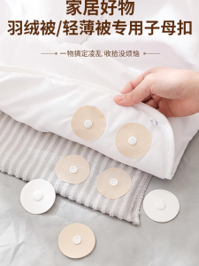 New Invisible Needle-Free Bedding Fixator Sofa Pad Non-Slip Coverlet Holder Plastic Home Organization Tool by Lisa