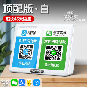 Taowantong Qr Code Scanner Bluetooth Speaker Sound Box Cashier Voice Broadcast Merchant Wireless Bluetooth Speaker