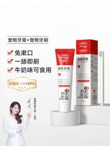BAYLDAHL | Plaque Removing Anti-Bacterial Pet Toothpaste