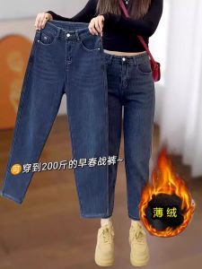 Winter Thickened Fleece Harlan Denim Pants Women plus Size High Waist Elastic Slimming Dad Jeans Long Black Cotton Stretch Denim