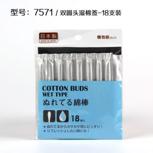 Japan Import Makoto Portable Antibacterial Double-Headed Makeup Cleaning Cotton Swab Cotton Stick Independent Packaging Pointed and round Head