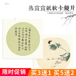 Thiếp Lý Văn Hóa Thủ Công Dày Tròn Giấy Thạch Anh Mỏng Mềm Cứng Bảo Hành Nhỏ Chữ Pháp Chuyên Dụng Giấy Vẽ Tranh Truyền Thống Trung Quốc