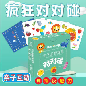 Crazy Match-up Card Memory Find the Same Board Game Kids Puzzle Training Toys Concentration Interactive Card