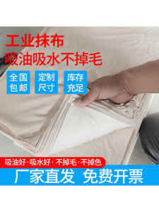 Pure Cotton Industrial Wipes White Standard Size Oil Absorbent Non-Fiber Shedding Machine Cleaning Cloth Household Tool