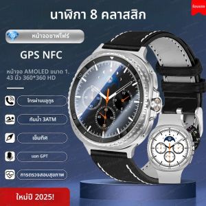 นาฬิกาอัจฉริยะรุ่นใหม่ปี 2025 Watch 8 Ultra Classic GPS Compass NFC ขนาด 46 มม. รองรับ LTE รุ่นสปอร์ต โทรออกด้วยบลูทูธ กันน้ำ 3ATM หน้าจอ AMOLED สำหรับผู้ชาย