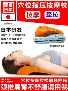 Japan Neck Massager Neck Hump Tractor Correction Pillow Shiatsu Relieve Neck Shoulder and Lumbar Pain Cushion