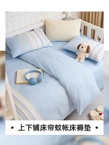 FUANNA (富安娜) | Dorm Student Bundle Set with Bed Curtains and Pillow