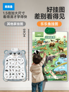 Lele Fish Early Education Audio Visual Learning Wall Stickers Cognitive Logic Point Reading Machine Childrens Educational Toys