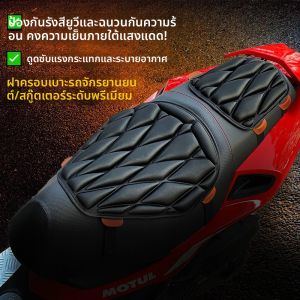 ฝาครอบที่นั่งรถจักรยานยนต์ 3D Comfort Air Seat EVA เบาะรองนั่งกันน้ํา UV ทนความร้อน Universal e-bike สกู๊ตเตอร์รถจักรยานยนต์