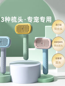 Pet Grooming Brush Dog Cat Hair Removal Brush Massage Comb Teddy Hair Pulling Brush Float Hair Removal Tool Knot Opening Brush