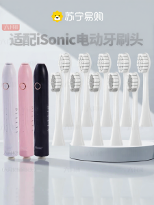 Soft Bristle Electric Toothbrush Head for Adults Gum Care Replacement Toothbrush Head Isonic I9 Suitable for Early June