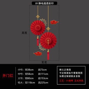 New Year Decorations Large Red Glass Stickers Chinese Style Wall Decals Waterproof Collision Proof Office Decorations Stickers
