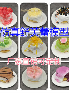 Trendy Washable Hard Resin Simulation Cake Model Display Props Fruit Design Home Decorative Accessories Handmade Crafted