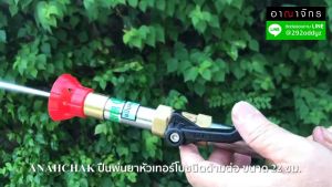 ปืนฉีดยาหัวเทอร์โบ A3 รุ่นด้ามต่อ ยาว 22 ซม. พลังกาย ลำไย, เงาะ, ทุเรียน, พ่นสาร พ่นสูง แรงและไกล