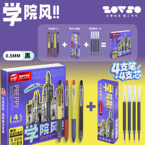 Ultra-Fine Point Trend Box School Style Click Neutral Pen Fall Force Bar Anti-Leak Ink Brush Question Pen Simple Signature Pen Quick-Dry Black Pen Student Exam Ballpoint Pen Special Water Pen Internet Famous Gift Box Stationery Pen