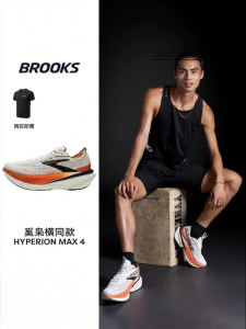 Brooks | Speed Racing Running Shoes