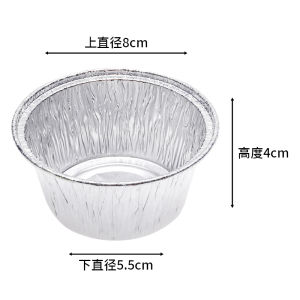 Disposable Aluminum Foil Brain Flower Bowl Shrimp Egg Fried Rice Oyster Steamed Egg Soup Cake Air Fryer Special Box round Shape